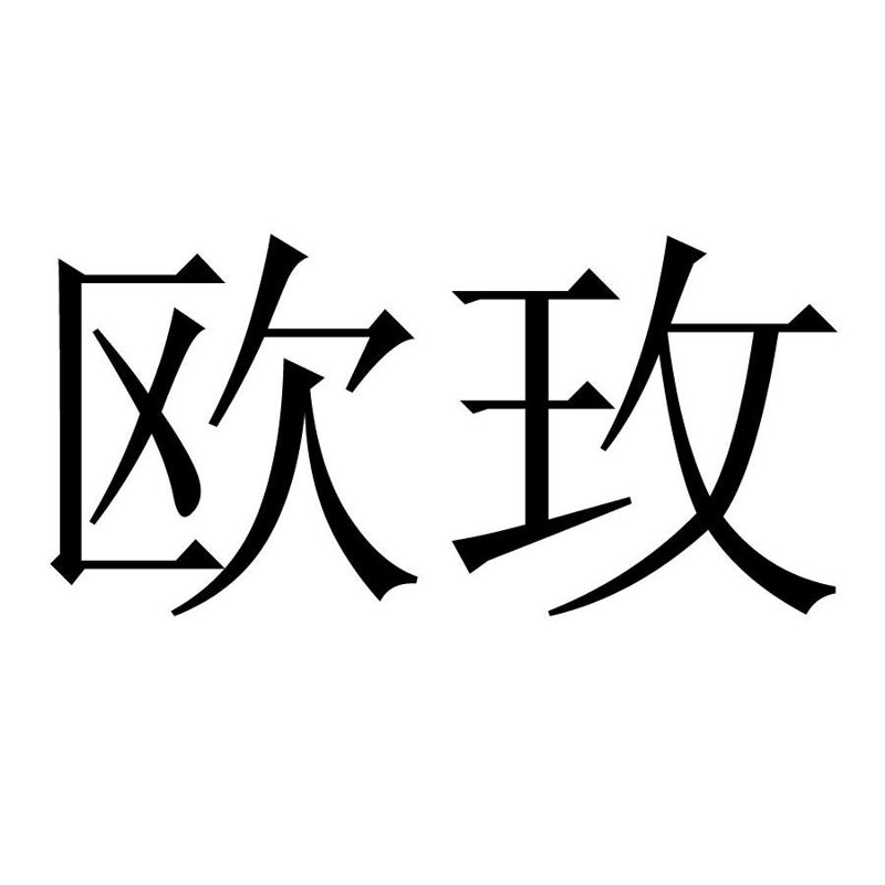 九台区洪玮商贸店：见证本地商业的成长与发展