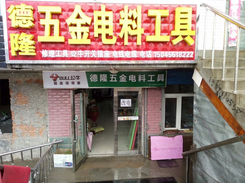 食品零售业的最新发展