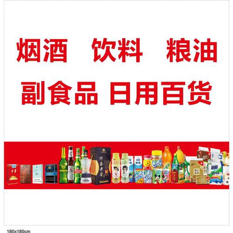 吉林九台区商贸新视界：洪玮商贸店引领潮流