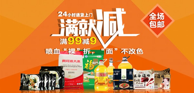 九台区洪玮商贸店:区域商业新星